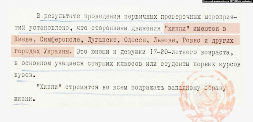 Zpráva KGB o zapojení ukrajinské mládeže do hnutí "chippi" z 20. května 1969. Zdroj: archiv Služby bezpečnosti Ukrajiny