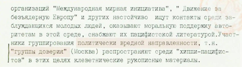 Zpráva KGB o činnosti skupiny Důvěra. Zdroj: Služby bezpečnosti Ukrajiny